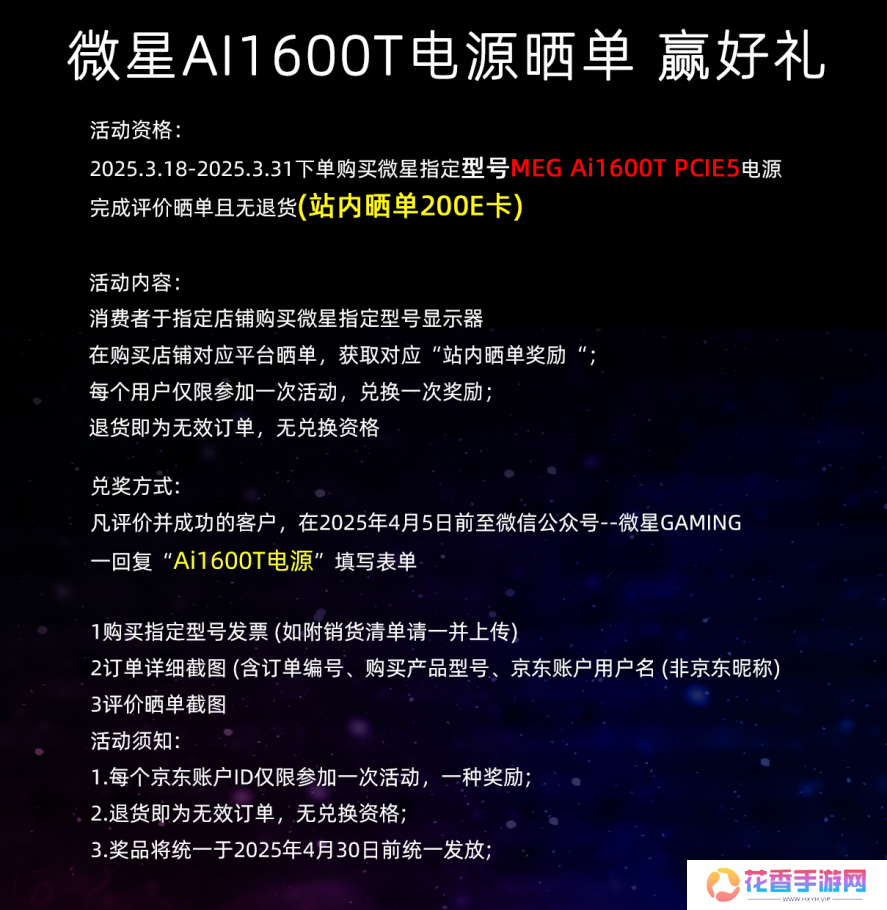 微星MEG Ai1600T PCIE5钛金电源上市：1600W旗舰性能，终身质保！