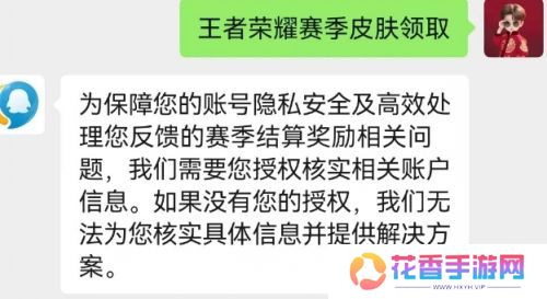 《王者荣耀》所有赛季皮肤都可以补发，只要满足这几个条件即可