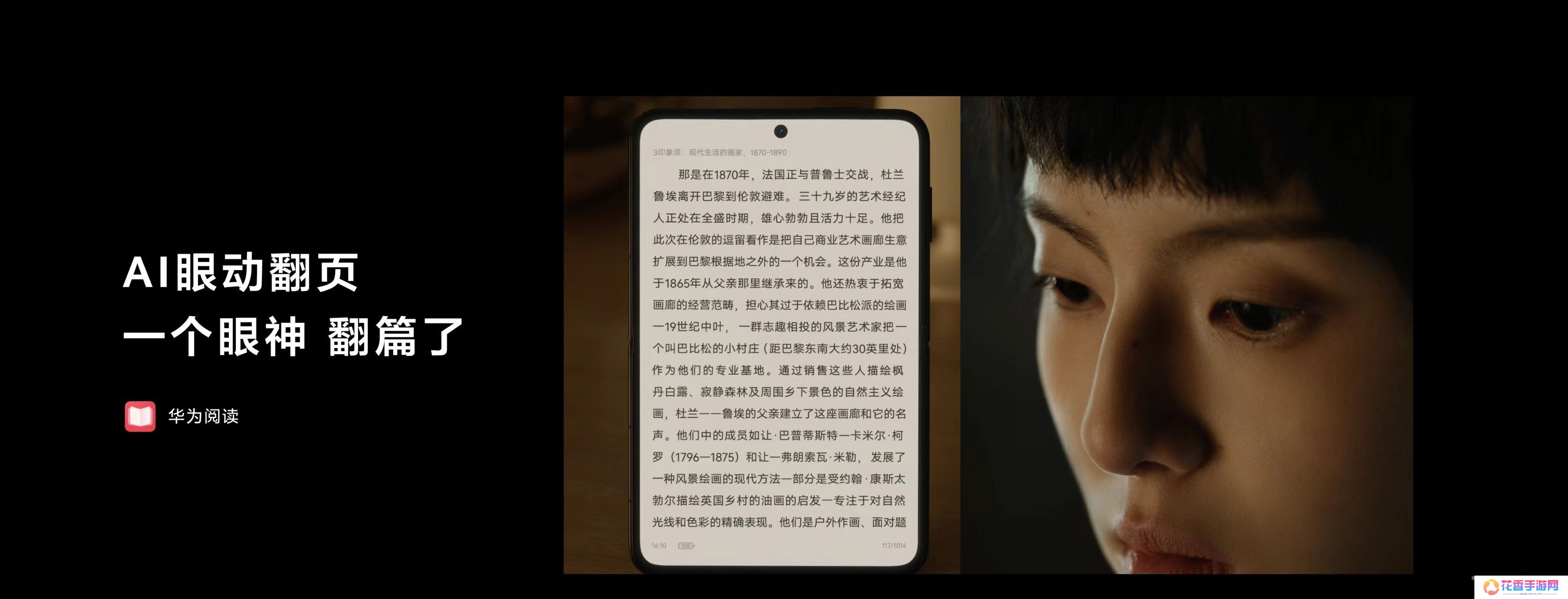 HUAWEI Pura X正式亮相！鸿蒙应用解锁新玩法、新交互、新服务