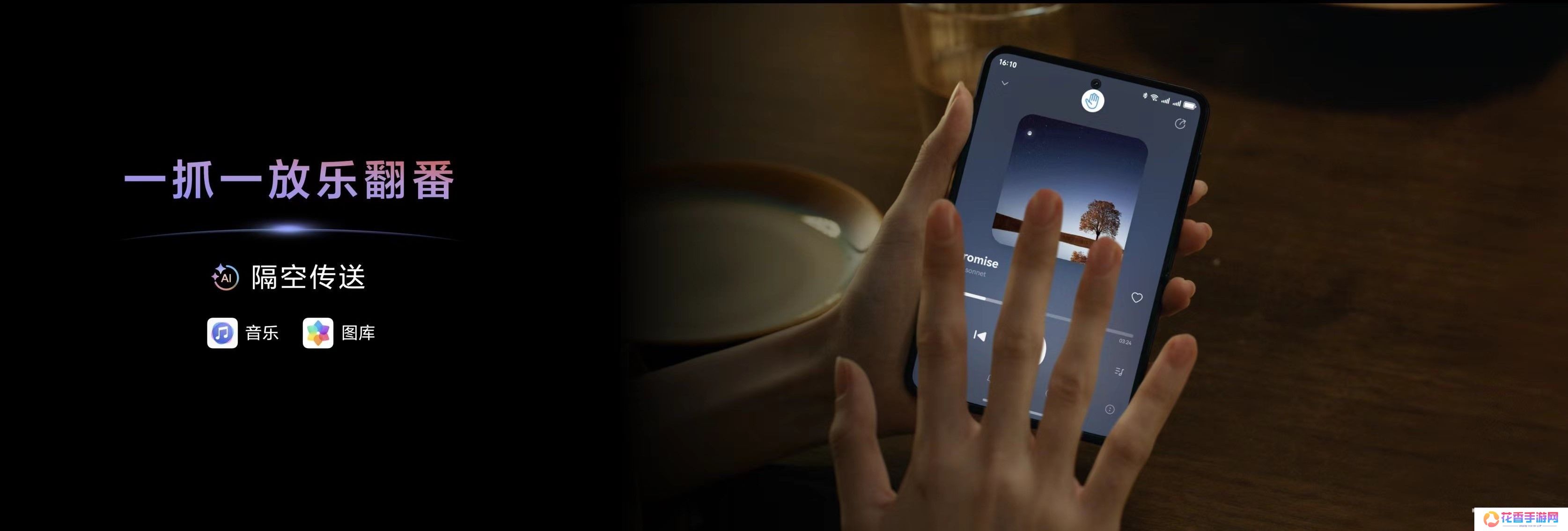 HUAWEI Pura X正式亮相！鸿蒙应用解锁新玩法、新交互、新服务