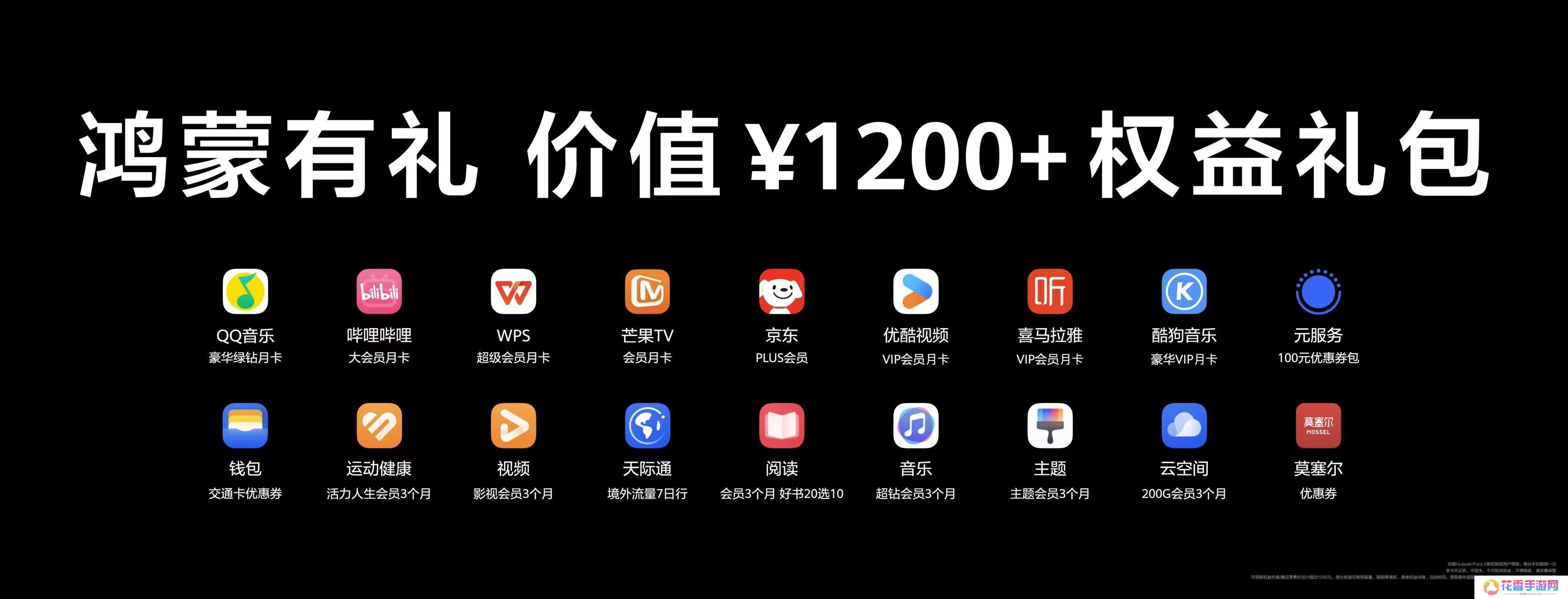 HUAWEI Pura X正式亮相！鸿蒙应用解锁新玩法、新交互、新服务