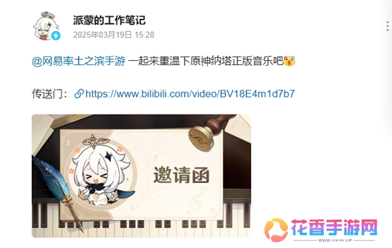 游戏圈大事件！原神正面回应网易SLG《率土之滨》涉嫌抄袭纳塔音乐