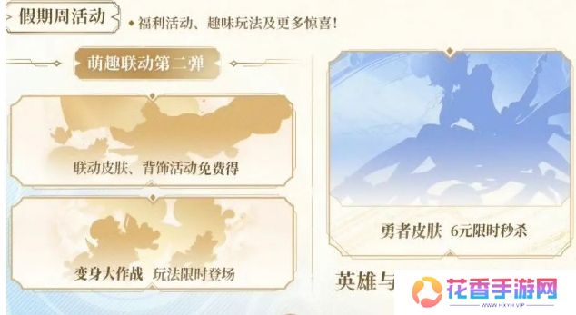 《王者荣耀》官宣多款皮肤，钟馗喜获S39赛季皮，六元秒杀联动上线