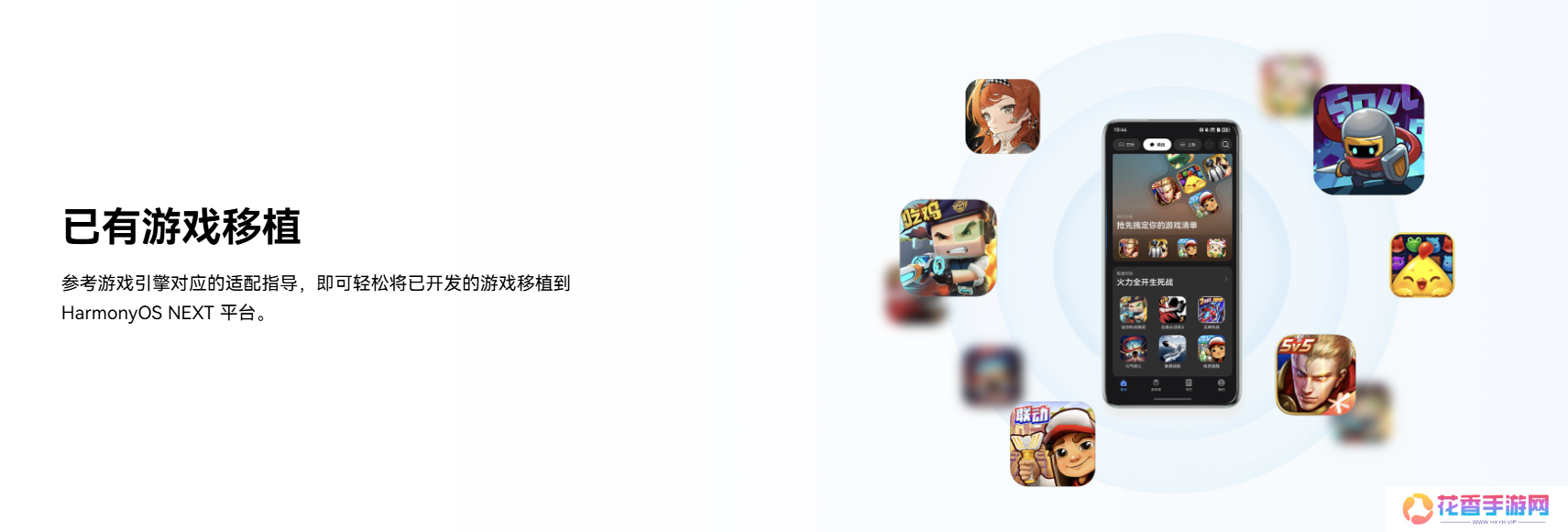 线上公开课程覆盖游戏全生命周期，鸿蒙游戏开发者服务全新升级