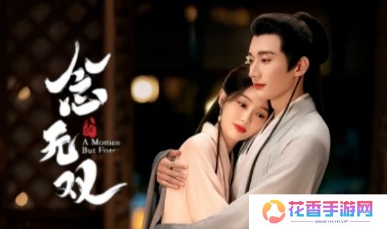 《念无双》定档3月27日开播，唐嫣刘学义首部合作新剧，狠狠期待了