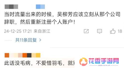 抖音吴柳芳再度回归，账号恢复更新，掉粉超600万，首视频风格大变