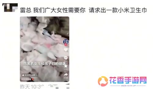 小米再上热搜,悄悄删除“不做卫生巾”微博,这下网友彻底坐不住了