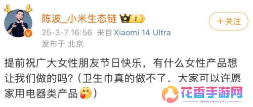 小米再上热搜,悄悄删除“不做卫生巾”微博,这下网友彻底坐不住了
