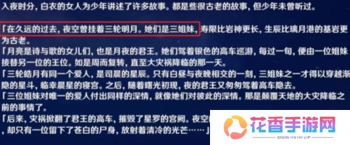 《原神》派蒙身份终于藏不住,先前猜测全部推翻,游戏策划在偷乐