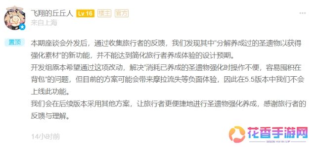 《原神》限时兑换码抓紧换，官方再出重大优化，保底不歪终于来了